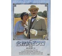 David Suchet - Agatha Christie'S Poirot Dvd-Set4 (4 Dvd) [Edizione: Giappone] [Italia]