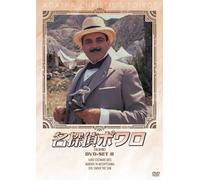David Suchet - Agatha Christie'S Poirot Dvd-Set8 (3 Dvd) [Edizione: Giappone] [Italia]