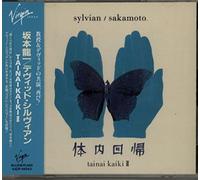 David Sylvian - Tainai Kaiki II