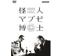 Dawn Addams - Die 1000 Augen Des Dr. Mabuse [Edizione: Giappone] [Italia] [DVD]