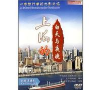 Days and Nights in Shanghai (DVD) (Audio Chinese, Subtitle Chinese)