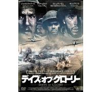 Days of Glory [DVD de Audio]