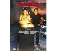 Dead End Street [USA] [DVD]