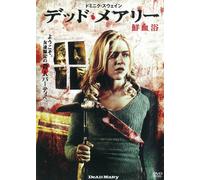 Dead Mary [06/E, J/Dd5. 1/S: E, J] [Alemania] [DVD]
