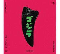 Deadly Avenger - I Am Godzilla, You Are Japan [VINYL] [Vinilo]