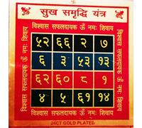 DealTree Saraswati Yantra | Yantra energizado para educación, memoria y éxito académico | Aumenta la concentración y el aprendizaje | Ideal para estudiantes y mesa de estudio