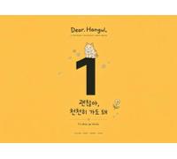 Dear.Hangul: A Korean Coloring & Postcard Book - Discover Hangul as You Color, and Send Comfort to Someone You Love
