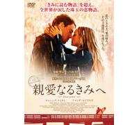 Dear John [DVD de Audio]