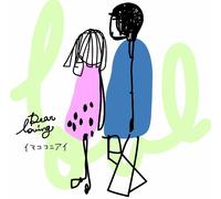 Dear Loving - Ima Koko Ni AI [Type B] [Import]