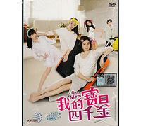 Dear Mom - Wo De Bao Bei Si Qian Jin (20-DVD Set, Complete Series w. English Sub)