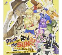 Dear My SUN!!オリジナルゲームサウンドトラック