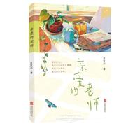 Dear Teacher (Chinese Edition)