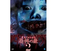 Death Forest Kyoufu No Mori 2 [DVD de Audio]
