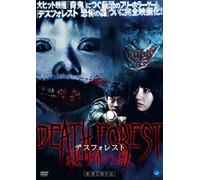 Death Forest Kyoufu No Mori [DVD de Audio]