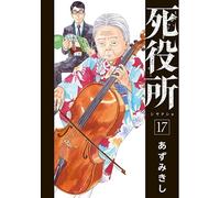 Death Hall - Il Municipio Delle Anime 17