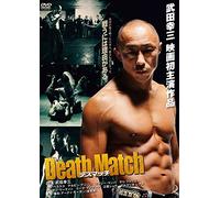 Death Match [DVD de Audio]