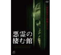 Death of a Ghost Hunter [DVD de Audio]
