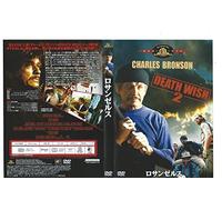 Death Wish 2 [81/E, J/S: E, J] [R [Alemania] [DVD]