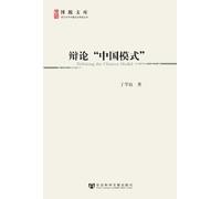 debate on the Chinese model