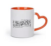 DEBINGY cerámica Café y Bebidas Calientes Sala de caligrafía islámica del santo islámico Kalimaraj （11oz/320ml） Regalo único de oficina para mujeres y hombres Naranja
