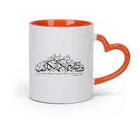 DEBINGY cerámica Café y Bebidas Calientes Surah Rahman, versículo 13, caligrafía árabe islámica （11oz/320ml） Cappuccino, Latte Macchiato, té, espresso Naranja