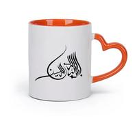 DEBINGY cerámica Taza de Café con Asa - Cerámica Clásica Bismillah Caligrafía Islam musulmán （11oz/320ml） Apto para lavavajillas y microondas, para la oficina y el hogar Naranja