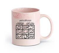 DEBINGY cerámica Taza de Cerámica para Café, Té y Cacao Caligrafía islámica Loh-E Qurani （11oz/320ml） Apto para lavavajillas y microondas, para la oficina y el hogar Rosa mármol