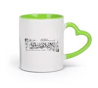 DEBINGY cerámica Taza de Té de Cerámica Kalima Islam La Ilaha Illallah Caligrafía Árabe Bismillah Islam （11oz/320ml） Para té, chocolate caliente Verde