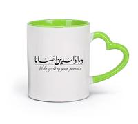 DEBINGY cerámica Tazas para Hogar y Oficina Frases motivacionales para ser bueno con tus padres en árabe （11oz/320ml） Para té, café, infusión caliente Verde