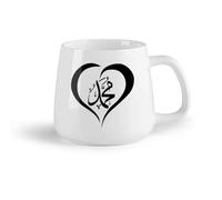 DEBINGY Frutta in ceramica Tazze da caffè in ceramica bianca Amo il profeta Islam musulmano （14oz/400ml） per caffè, zuppa, tè, latte, latte macchiato, cioccolata calda, donna, uomo