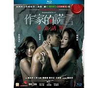 Deception Of The Novelist [Edizione: Stati Uniti] [Italia] [Blu-ray]