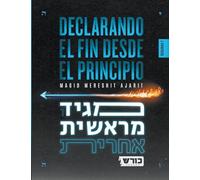Declarando el Fin desde el Principio: 1