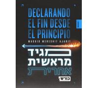 Declarando el Fin desde el Principio [Vol.1]: Una explicación detallada de las profecías del fin de los tiempos, según lo revelado en el libro de Apocalipsis.
