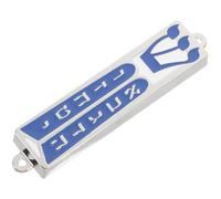 DECOMELODY Mezuzá Pergamino 94x20mm De Aleación De Zinc, Decoración Judía Tradicional para Puerta Principal, Estuche Palabras Sagradas, Adecuado para Hogar y Espacio Sagrado,