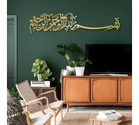 Decoración de Pared de Metal, Arte de Pared, Bismillah, islámico, musulmán, caligrafía árabe, Basmala Grande, Ramadán, para Sala de Estar, 47" x 11" (120 x 27,5 cm), Dorado
