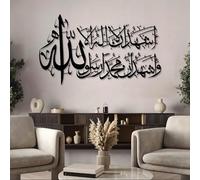 Decoración de Pared de Metal Minimalista Moderna, Arte islámico, hogar, caligrafía árabe, Corán, Ramadán, Colgante para Eid, Regalos Musulmanes (Negro, 121 x 70 cm)