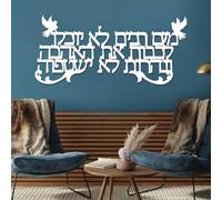 Decoración de Pared de Metal Minimalista Moderna con la Palabra hebrea Shalom, Arte judío para el hogar, Escultura Cristiana con el símbolo de la Paloma de la Paz, Adorno religioso para dormitori