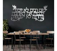 Decoración de Pared de Metal Minimalista Moderna con la Palabra hebrea Shalom, Arte judío para el hogar, Escultura Cristiana con el símbolo de la Paloma de la Paz, Adorno religioso para dormitori