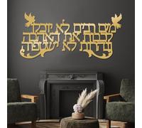 Decoración de Pared de Metal Minimalista Moderna con la Palabra hebrea Shalom, Arte judío para el hogar, Escultura Cristiana con el símbolo de la Paloma de la Paz, Adorno religioso para dormitori