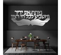 Decoración de Pared de Metal Minimalista Moderna, con Texto Hebreo y Arte judío, Génesis 1:1 de la Biblia, versículo bíblico, bendición para el hogar, Colgante religioso (Plata, 60