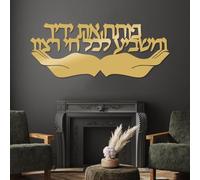 Decoración de Pared de Metal Minimalista Moderna, con Texto Hebreo y Arte judío, Génesis 1:1 de la Biblia, bendición Religiosa para el hogar (Dorado, 76 x 30 cm)