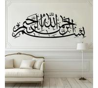 Decoración De Pared Islámica Bismillah De Metal Plateado 121 X 42 Cm Arte Mural Caligrafía Árabe Ayatul Kursi Decoración Hogar Musulmán Ramadan Eid Regalo Black 41L x 14W
