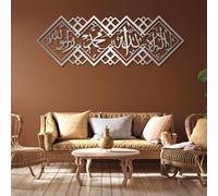 Decoración de Pared Moderna y Minimalista de Metal con Caracteres islámicos y caligrafía árabe Musulmana para Sala de Estar o Dormitorio (Plateado, 53"x21"/135 x 53 cm).