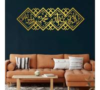 Decoración de Pared Moderna y Minimalista de Metal con Caracteres islámicos y caligrafía árabe Musulmana para Sala de Estar o Dormitorio (Dorado, 121 x 47 cm).