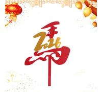 Decoración Para Tarta De Feliz Año Nuevo: Acrílico 2D 2026, Suministros De Cumpleaños Del Año Del Caballo, Selecciones Ďe Aperitivos Navideños Para Niños | Panaderías Inicio Panaderos Coleccionistas E