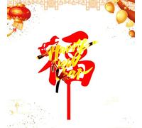 Decoración para tarta de feliz año nuevo | Suministros de cumpleaños de acrílico 2D del Año del Caballo, púas de decoración de cupcakes | para padres, niños, adultos, panaderías, panaderías, reuniones