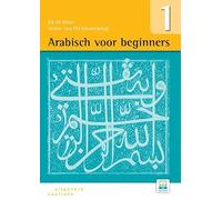 Deel 1: een werkboek voor de studie van het modern standaardarabisch (Arabisch voor beginners: een werkboek voor de studie van het modern standaardarabisch)