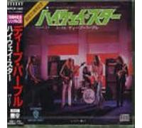 Deep Purple - Highway Star