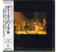 Deep Purple - Made in Japan (Remastered Edition) (US Import)