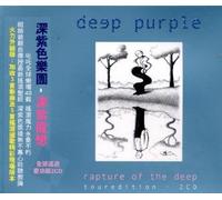 Deep Purple - Rapture of the Deep
